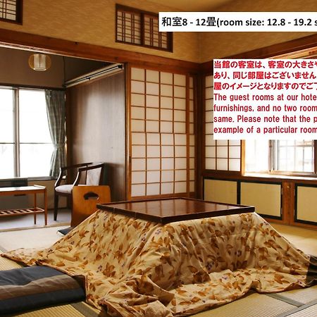 山形市 塔卡萨戈雅日式旅馆酒店 外观 照片